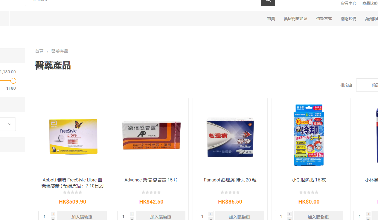 NopCommerce – To hide all sub category display on Category Page