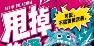 全版出血的日本青年潮流雜誌封面 Prompt