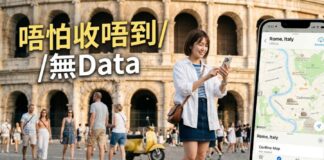 Apple Maps 離線地圖教學:出發前下載目的地,無網絡也能導航