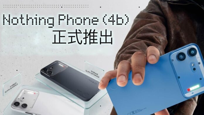nothing phone (4b)