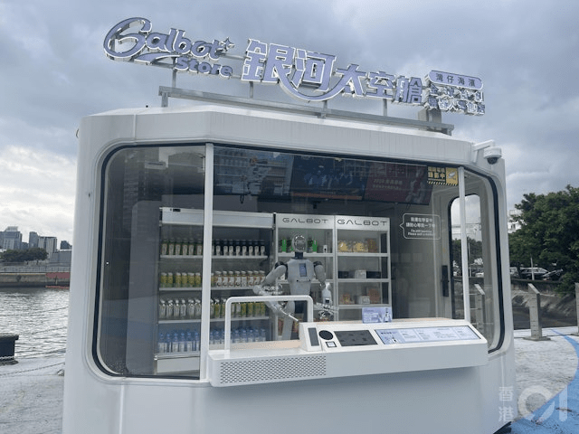 Galbot Store 機械人自主零售店香港首營業：市民指購買速度偏慢