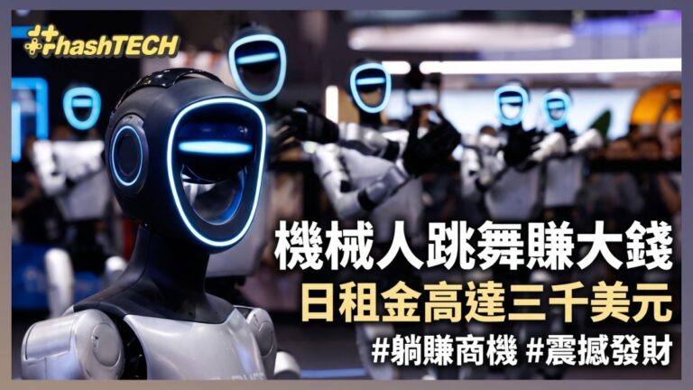 宇樹 G1 E 人形機械人進軍海外租賃市場：日租 3,000 美元，約出租 10 次回本