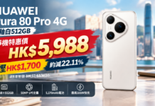 HUAWEI Pura 80 Pro 4G 旗艦影像手機登場:配備 1 吋主攝與 Kirin 9020 處理器